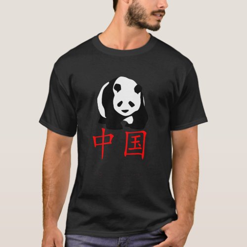 Chinese Writing Red China Hanzi Symbol Giant Panda T_Shirt