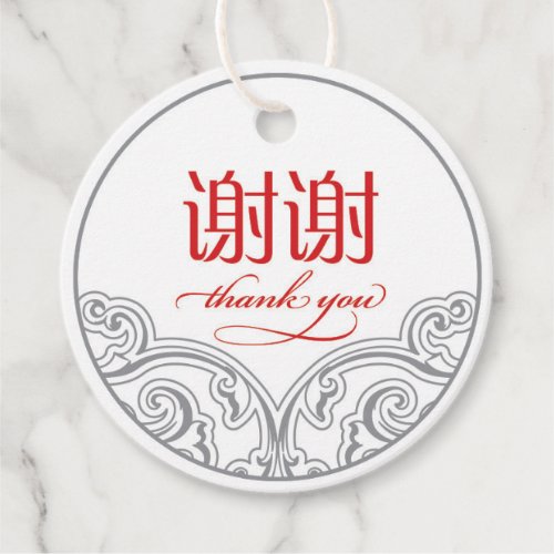 Chinese xiexie favor Thank You Tags