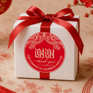 Chinese "xiexie" Thank You Sticker (Red)