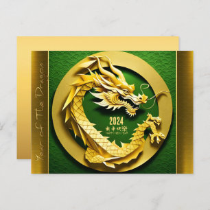 Chinese Y Wood Dragon Year 2024 HPostC2 Holiday Postcard