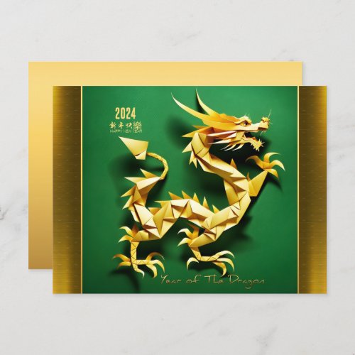 Chinese Y Wood Dragon Year 2024 HPostC Holiday Postcard