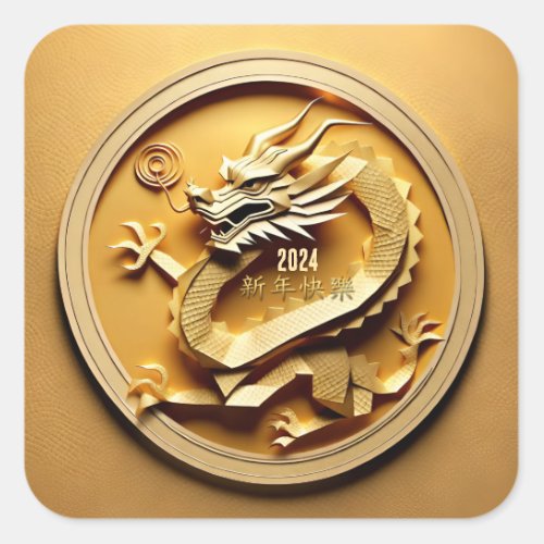 Chinese Y Wood Dragon Year 2024 SqS03 Square Sticker