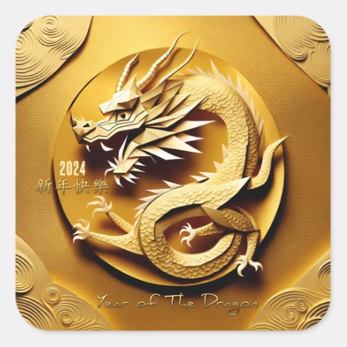 Chinese Y Wood Dragon Year 2024 SqS04 Square Sticker