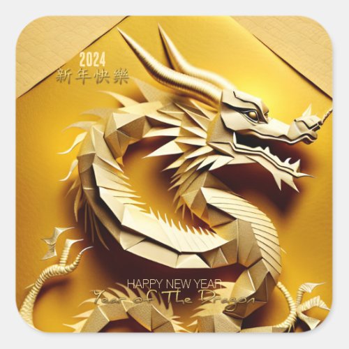 Chinese Y Wood Dragon Year 2024 SqS5 Square Sticker