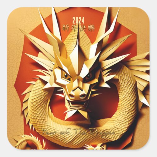 Chinese Y Wood Dragon Year 2024 SqS6 Square Sticker
