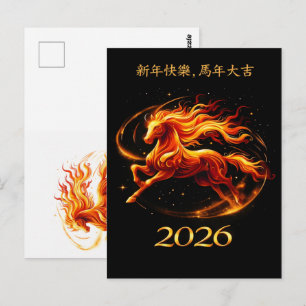 Chinese Year of Horse 2026 Celebrations Postcard