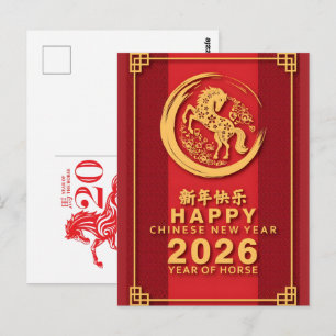 Chinese Year of Horse 2026 Celebrations Postcard
