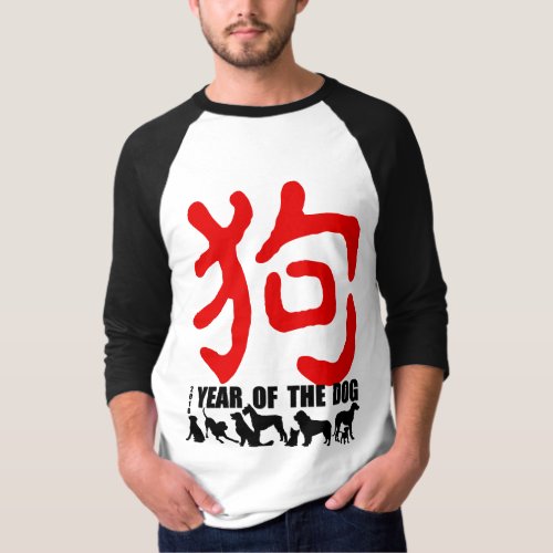 Chinese Year of The Dog 2018 Red Ideogram M LS Tee