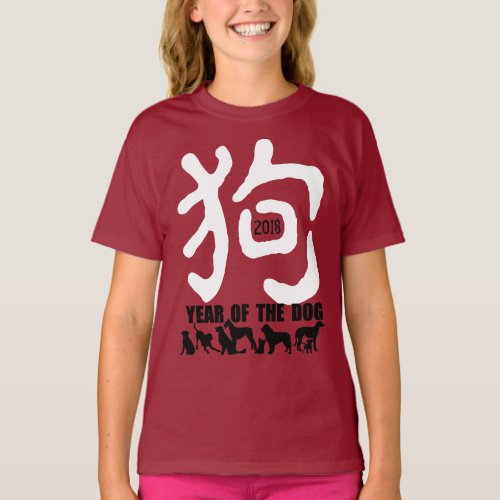 Chinese Year of The Dog custom 2018 Ideogram GTee T_Shirt