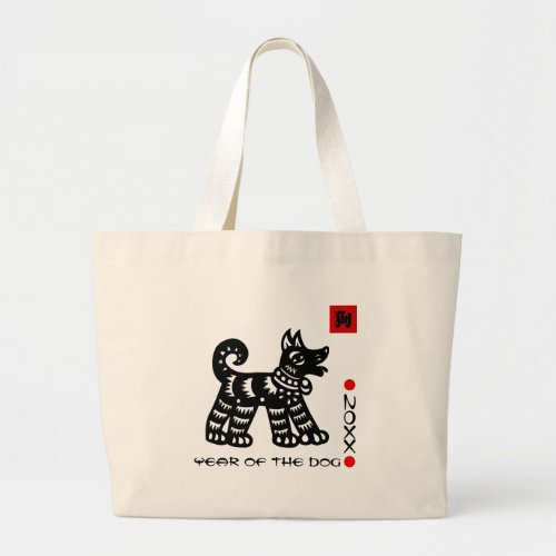 Chinese Year of the Dog  Custom Year  Large Tote Bag