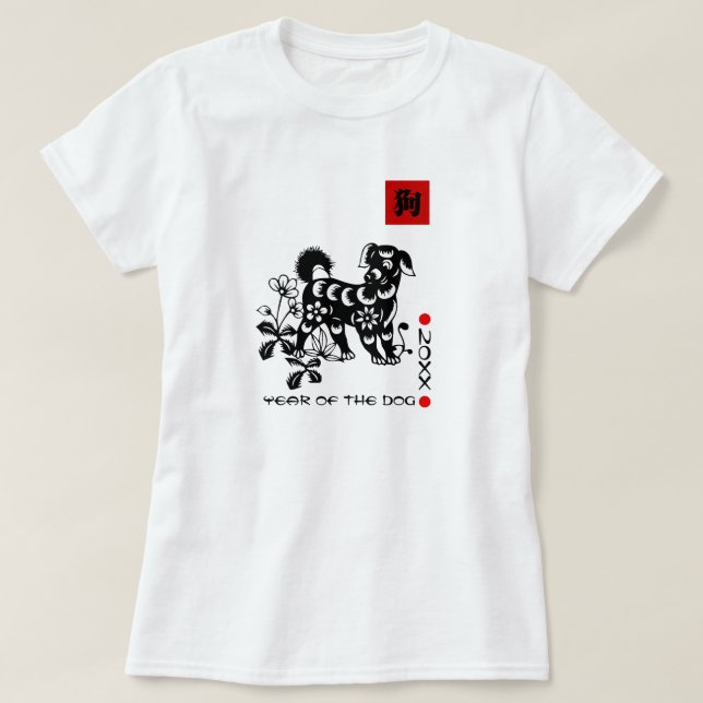 Chinese Year of the Dog | Custom Year T-Shirt (Design Front)