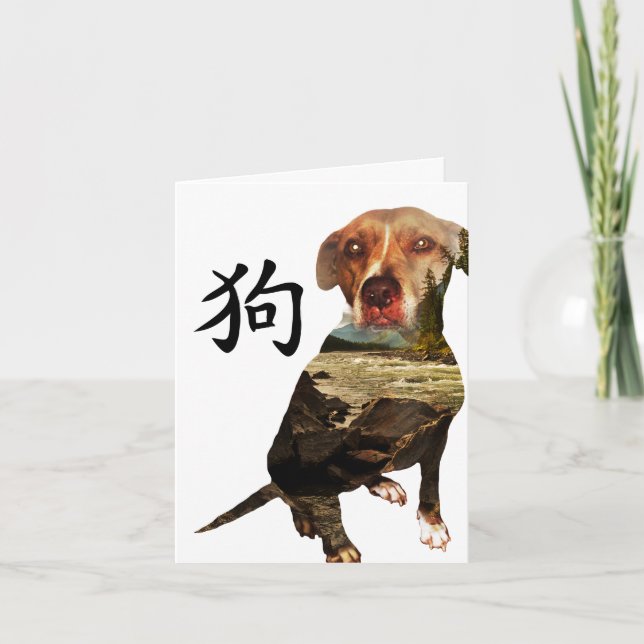 Chinese Year of the Dog Double Exposure Holiday Card (Front)
