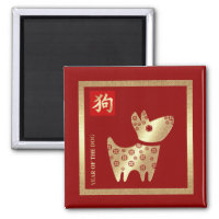 Chinese Year of the Dog Gift Magnets