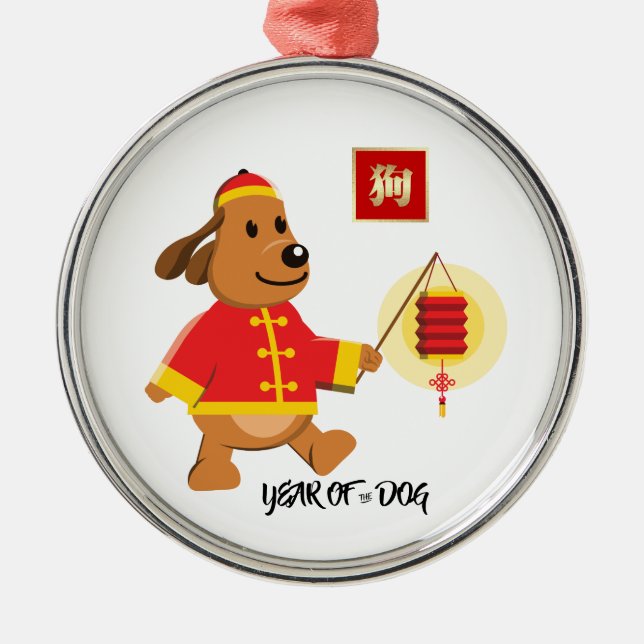 Chinese Year of the Dog Gift  Metal Ornament (Front)