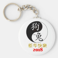 Chinese Year Of The Dog New Year 2018 Keychain