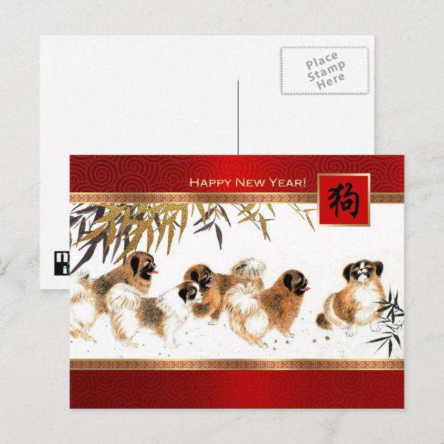 Chinese Year of the Dog Postcards (Front/Back)