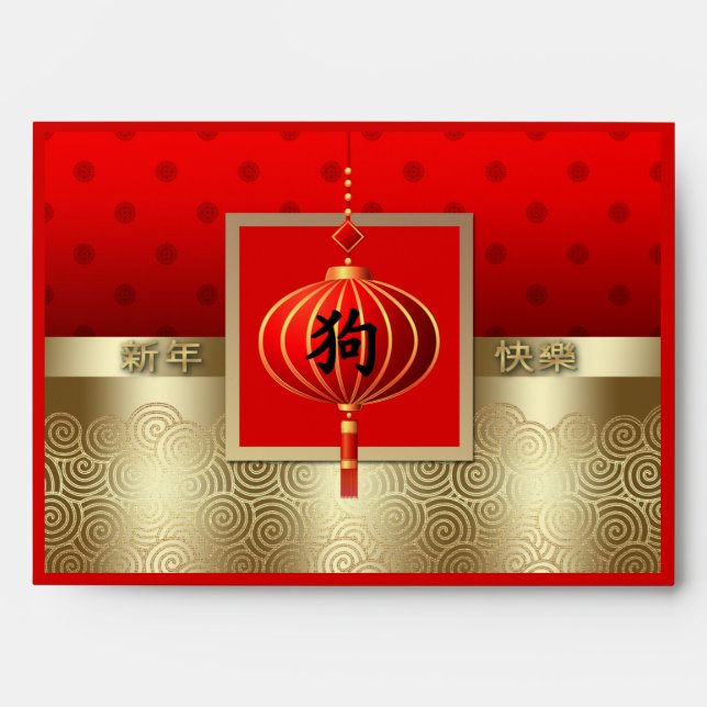 Chinese Year of the Dog Red Gold Envelopes (Front)