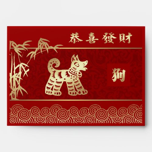 Chinese Year of the Dog Red  Gold Hong Bao Envelope