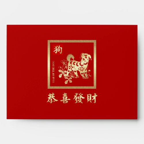 Chinese Year of the Dog Red Gold Hong Bao Envelope