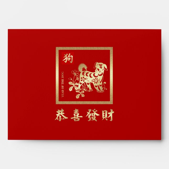 Chinese Year of the Dog Red Gold Hong Bao Envelope (Front)