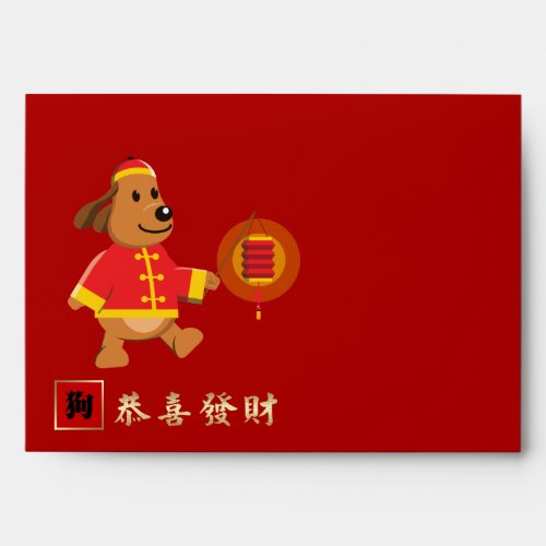 Chinese Year of the Dog Red Hong Bao Envelope