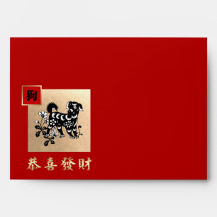Chinese Year of the Dog Red Hong Bao Envelopes