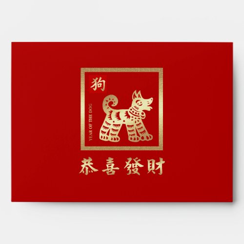 Chinese Year of the Dog Red Hong Bao Envelopes