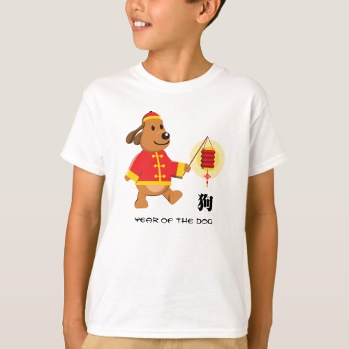 Chinese Year of the Dog T_Shirts