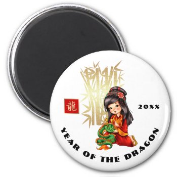 Chinese Year Of The Drago | Custom Year Gift Magnet by artofmairin at Zazzle