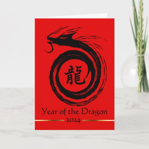 Chinese Year of the Dragon 2024 Calligraphy Holiday Card