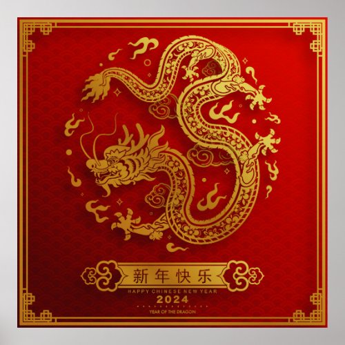 Chinese Year of the dragon 2024 Lunar Year 2024 Poster