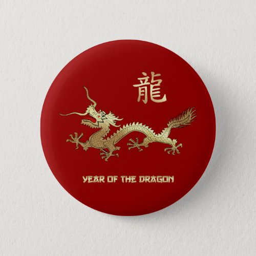 Chinese Year of the Dragon Button