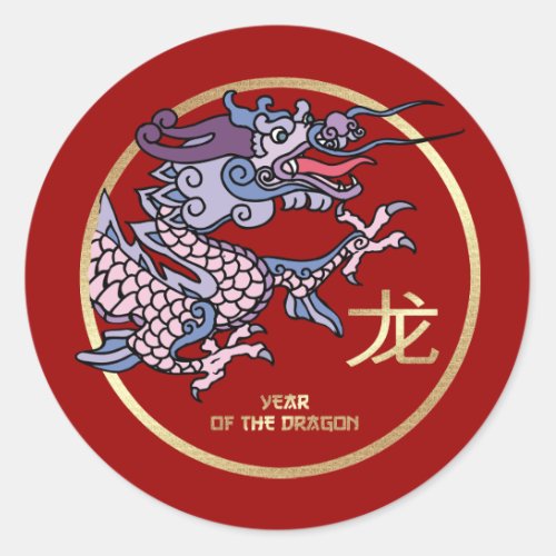 Chinese Year of the Dragon Classic Round Sticker