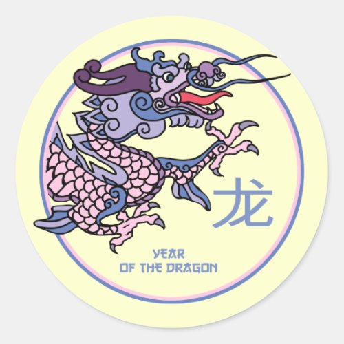 Chinese Year of the Dragon Classic Round Sticker