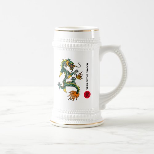 Chinese Year of the Dragon Custom Name Beer Stein