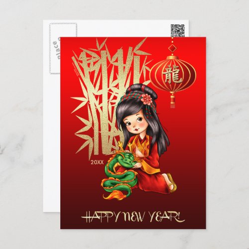 Chinese Year of the Dragon Custom Year Holiday Postcard