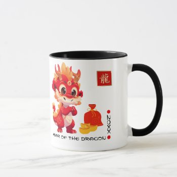 Chinese Year Of The Dragon | Custom Year & Name Mu Mug by artofmairin at Zazzle