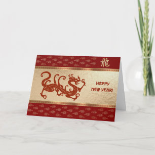 Chinese Year of the Dragon Custom Year Red Gold Holiday Card