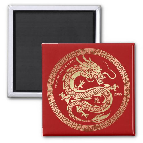 Chinese Year of the Dragon  Custom Year Red Gold Magnet