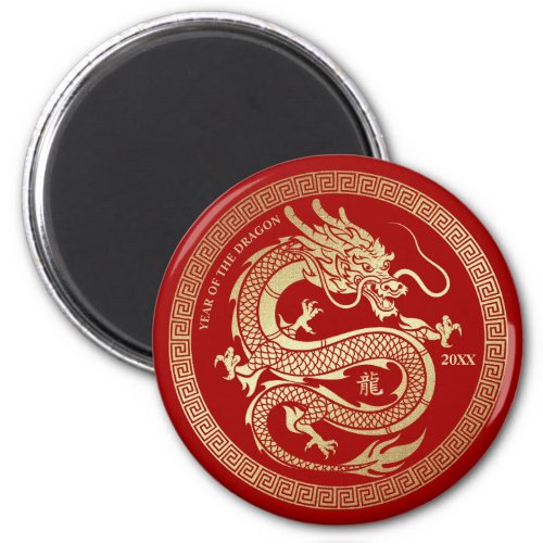 Chinese Year of the Dragon  Custom Year Red Gold Magnet