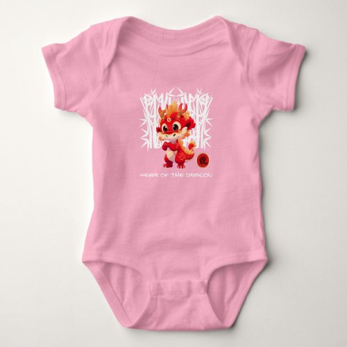 Chinese Year of the Dragon  Cute Little Dragon Baby Bodysuit