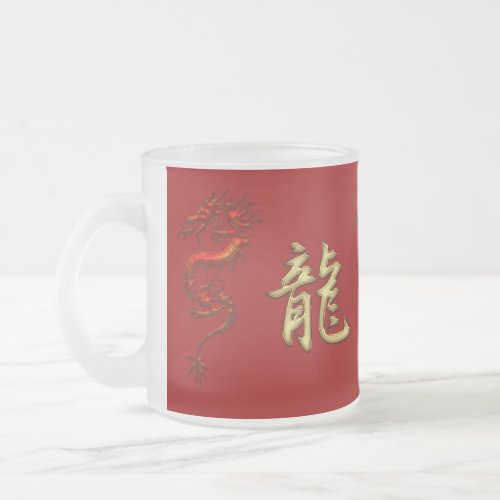 Chinese Year of the Dragon Designer Mug
