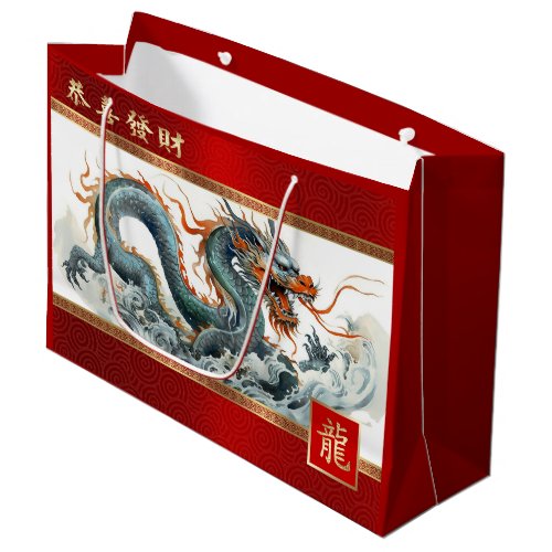 Chinese Year of the Dragon Dragon Painting Large Gift Bag