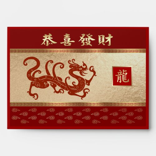 Chinese Year of the Dragon Hong Bao  Envelope