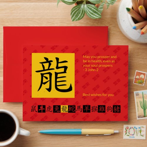 Chinese Year of the DRAGON Hong Bao Red Money Cash Envelope