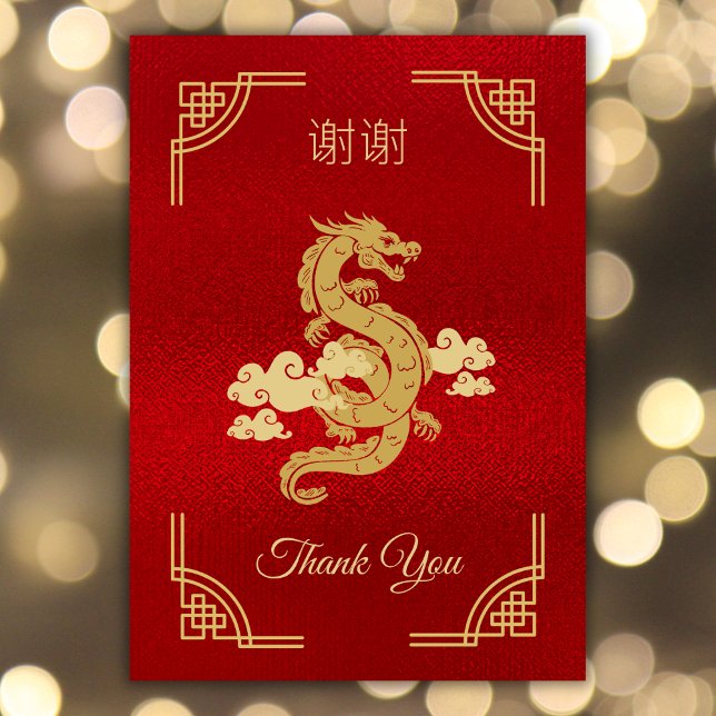 Chinese Year of the Dragon Red and Gold Thank You Card (Creator Uploaded)