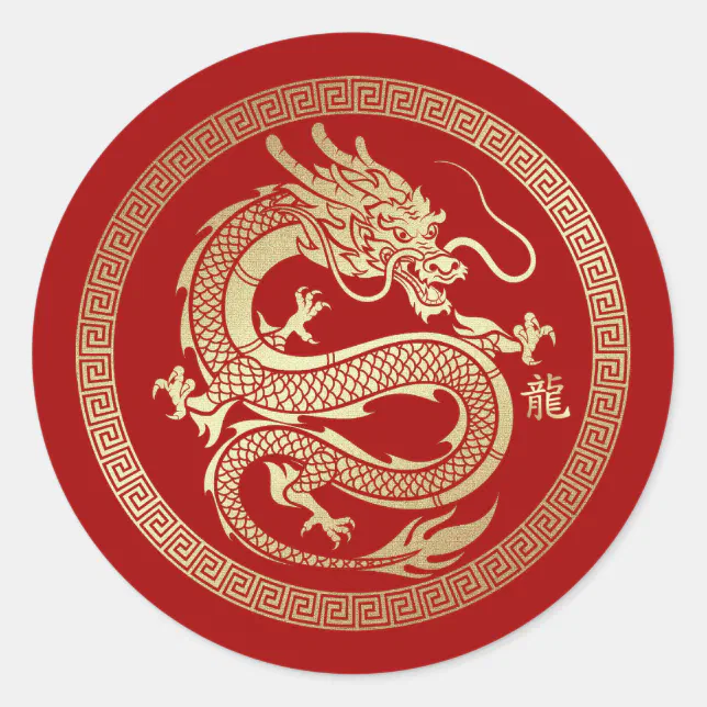 Chinese Year of the Dragon Red Gold Classic Round Sticker | Zazzle