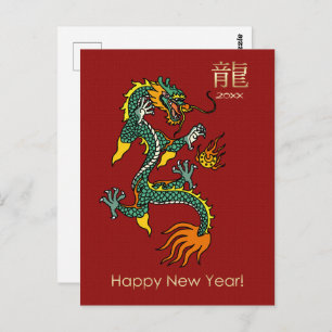 Chinese Year of the Dragon Red Gold Custom Year Postcard