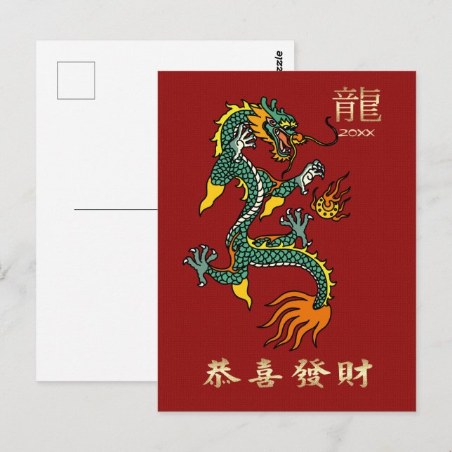 Chinese Year of the Dragon | Red Gold Custom Year  Postcard (Front/Back)