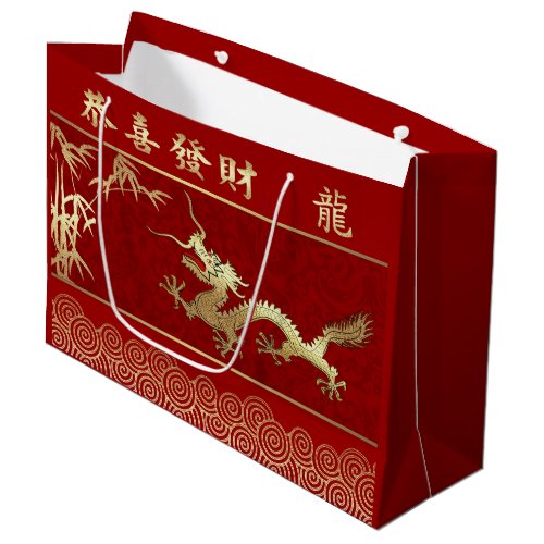 Chinese Year of the Dragon Red  Gold Large Gift Bag